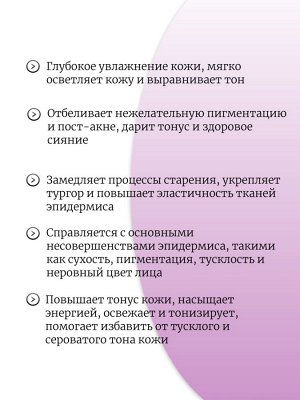 Bueno Осветляющий крем с чёрным трюфелем Brightening Moisture Cream