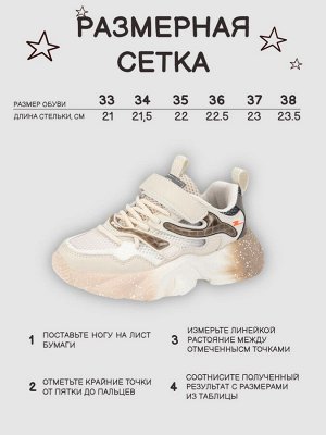 Кроссовки для девочки на шнурках и липучках, бежевые с белым и декором