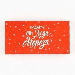Коробка для шоколада новогодняя с местом для денег «Подарок от Деда Мороза», 20*2*10 см