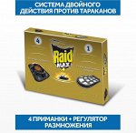 #Рейд Макс приманка д/тараканов регулир. размножение /5   ***