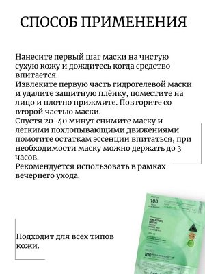 VT Cosmetics Гидрогелевая маска с микроиглами и ретинолом Reti-A Reedle Shot 100 2Step Hydrogel Mask