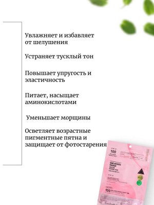 VT Cosmetics Двухфазная гидрогелевая маска с коллагеном Collagen Reedle Shot 100 2Step Hydrogel Mask