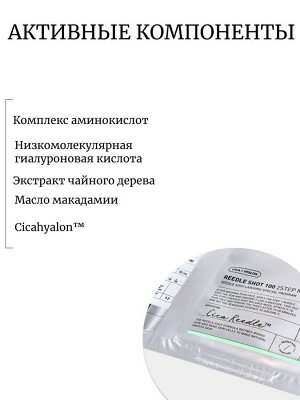 VT Cosmetics Двухфазная маска со спикулами Reedle Shot 100 2Step Mask