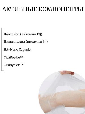 VT Cosmetics Двухфазная увлажняющая маска с микроиглами Hydrop Reedle Shot 300 HL 2Step Mask