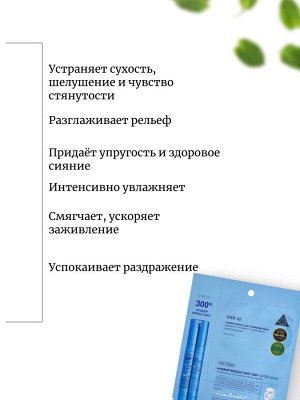 VT Cosmetics Двухфазная увлажняющая маска с микроиглами Hydrop Reedle Shot 300 HL 2Step Mask