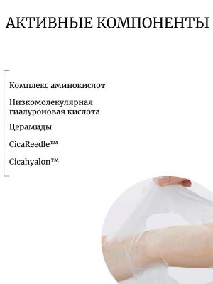 VT Cosmetics Интенсивная двухфазная маска с микроиглами Reedle Shot 300 2Step Mask