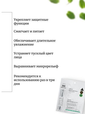 VT Cosmetics Интенсивная двухфазная маска с микроиглами Reedle Shot 300 2Step Mask