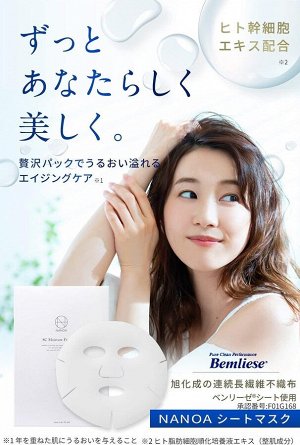 NANOA SC Moisture Face Mask - увлажняющие премиум-маски для ухода за зрелой кожей