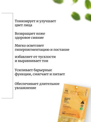 VT Cosmetics Осветляющая гидрогелевая маска с микроиглами Vita-Light Reedle Shot 100 2Step Hydrogel Mask