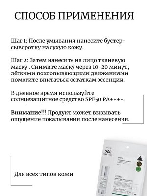 VT Cosmetics Усиленная двухфазная маска с микроиглами Reedle Shot 700 2Step Mask