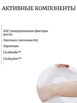 VT Cosmetics Усиленная двухфазная маска с микроиглами Reedle Shot 700 2Step Mask