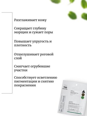 VT Cosmetics Усиленная двухфазная маска с микроиглами Reedle Shot 700 2Step Mask