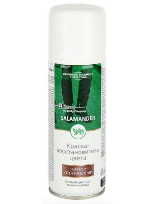 #САЛАМАНДЕР Краска-восстановитель цвета Nubuck Velours (темно-коричневый) для изделий из замши и нубука