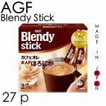 Кофе AGF Бленди стик крепкий с молоком 8,8г 27 штук