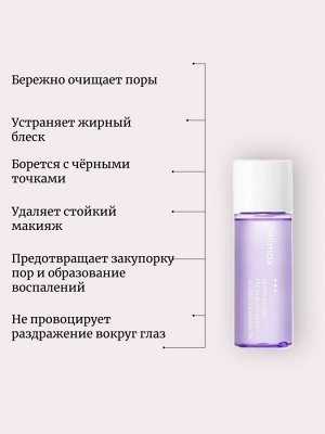 Celimax Гидрофильное масло от чёрных точек 20мл Derma Nature Fresh Blackhead Jojoba Cleansing Oil