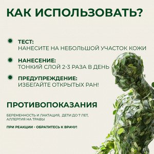 Fule Wang Мазь антибактериальная при псориазе, дерматите, экземе, акне Yi Jun Gao, 15 гр.