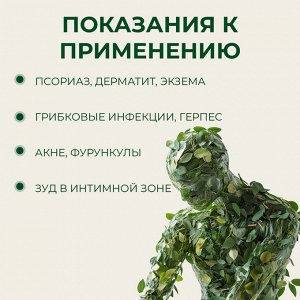 Fule Wang Мазь антибактериальная при псориазе, дерматите, экземе, акне Yi Jun Gao, 15 гр.