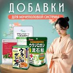 Для мочеполовой системы - японские комплексы