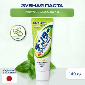 Lion Dentor Clear MAX Natural Mint Зубная паста натуральная мята, 140г