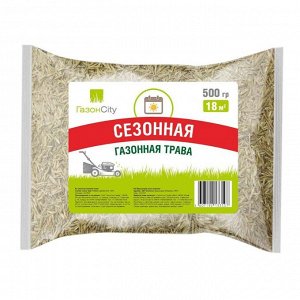 Семена Газон, Эконом Сезонная трава, 500 г, пакет, ГазонCity