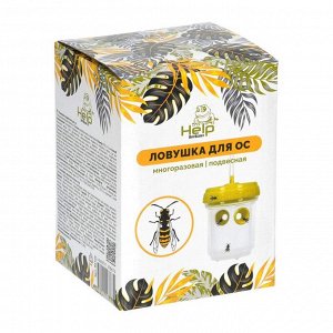 Репеллент от ос, ловушка подвесная, Help