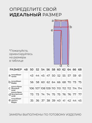 Костюм-20146