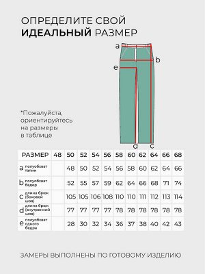 Костюм-5988