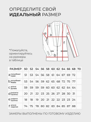 Костюм-5984