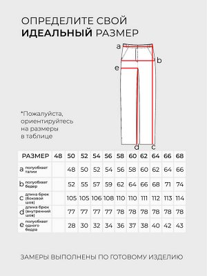 Костюм-5984
