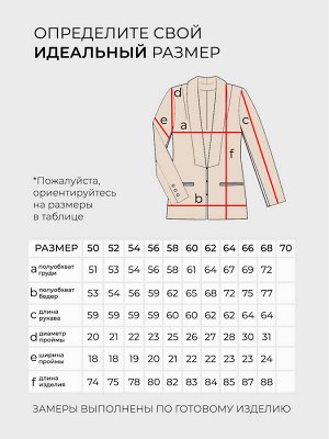 Костюм-5994