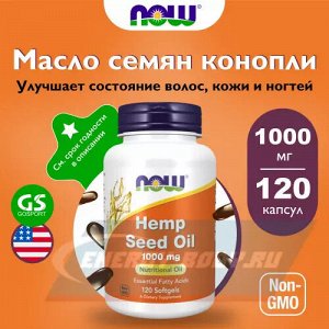 Масло семян конопли 1000 мг,  HEMP SEED OIL 1000MG