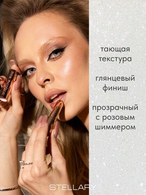 STELLARY Тающий бальзам для губ Sparkling wine collection тон 01
