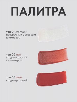 STELLARY Тающий бальзам для губ Sparkling wine collection тон 03