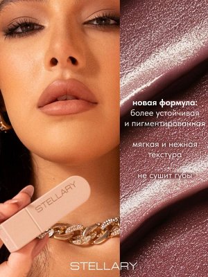 STELLARY / 384783 / Помада для губ Устойчивая RICH NUDE тон 03 золотисто-бежевый  NEW