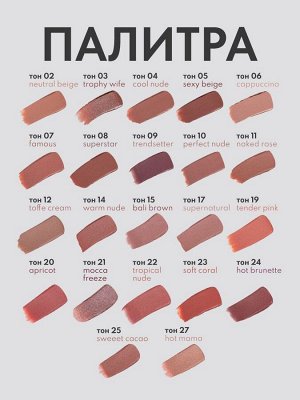 STELLARY / 384783 / Помада для губ Устойчивая RICH NUDE тон 03 золотисто-бежевый  NEW