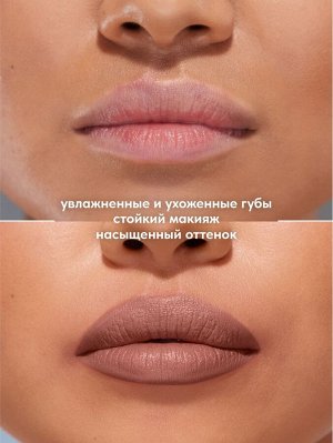 STELLARY / 384790 / Помада для губ Устойчивая RICH NUDE тон 04 нюдовый   NEW