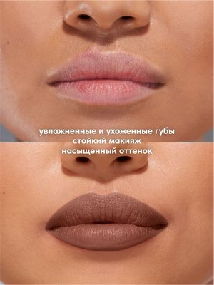 STELLARY / 384806 / Помада для губ Устойчивая RICH NUDE тон 05 бежевый  NEW