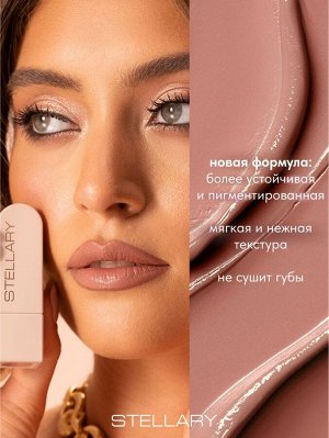 STELLARY / 384813 / Помада для губ Устойчивая RICH NUDE тон 06 капучино NEW