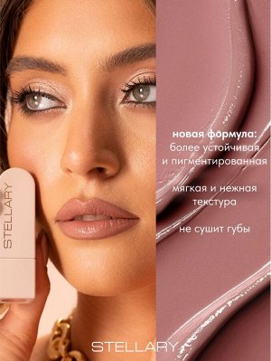 STELLARY / 384820 / Помада для губ Устойчивая RICH NUDE тон 10 сиренево-бежевый  NEW