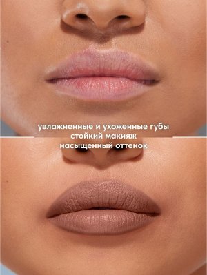 STELLARY / 384820 / Помада для губ Устойчивая RICH NUDE тон 10 сиренево-бежевый  NEW