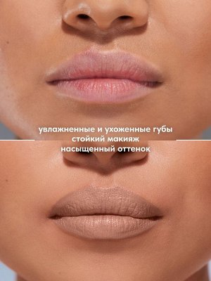 STELLARY / 385001 / Помада для губ Устойчивая RICH NUDE тон 02 натурально-бежевый  NEW