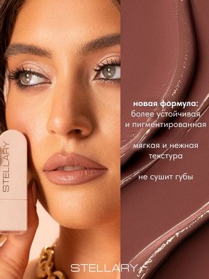STELLARY / 385025 / Помада для губ Устойчивая RICH NUDE тон 08 темно-бежевый  NEW