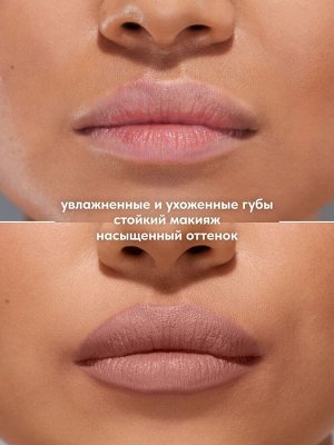 STELLARY / 385025 / Помада для губ Устойчивая RICH NUDE тон 08 темно-бежевый  NEW