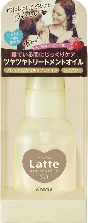 Восстанавливающее масло для защиты и разглаживания волос Kracie Ma & Me Latte Hair Treatment Oil