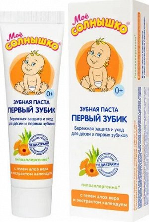 Мое Cолнышко Зубная паста Первый зубик /40
