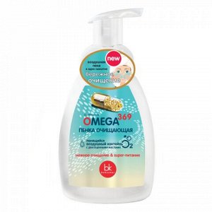 OMEGA 369 Пенка очищающая /260
