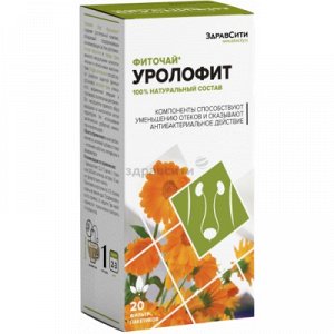 Чай Уролофит (при забол почек) 2,0 №20 ф/пак Здравсити БАД