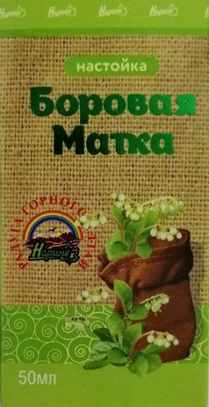 Боровая матка настойка 50 мл фл. инд.уп. БАД РОССИЯ