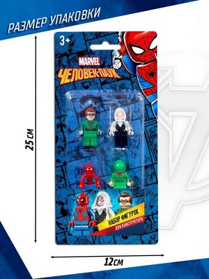 Набор фигурок MARVEL для конструктора «Человек-паук», 4 шт.