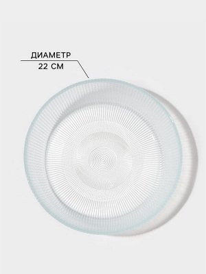 Салатник Magistro Spica, 450 мл, d=22 см, стекло, прозрачный